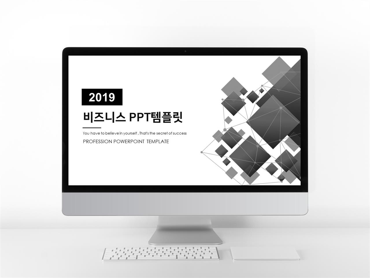 제안서 ppt 샘플 깔끔한 ppt 테마 다운로드