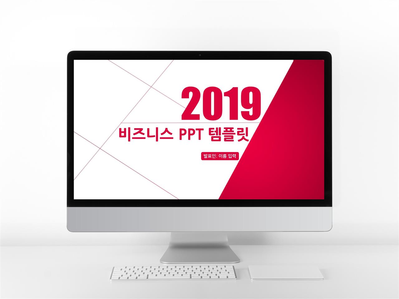 붉은색 한쇼 ppt 템플릿 스타트업 사업계획서 ppt 샘플