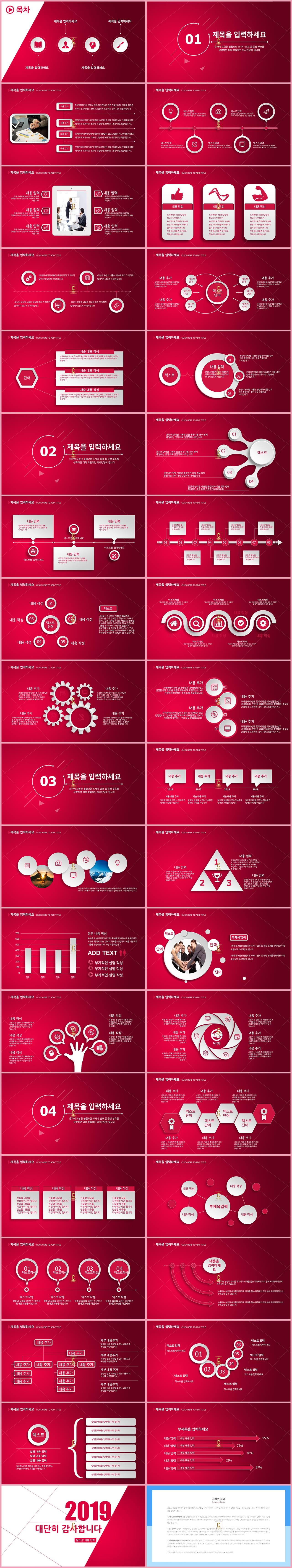 붉은색 한쇼 ppt 템플릿 어두운 ppt 템플릿 다운