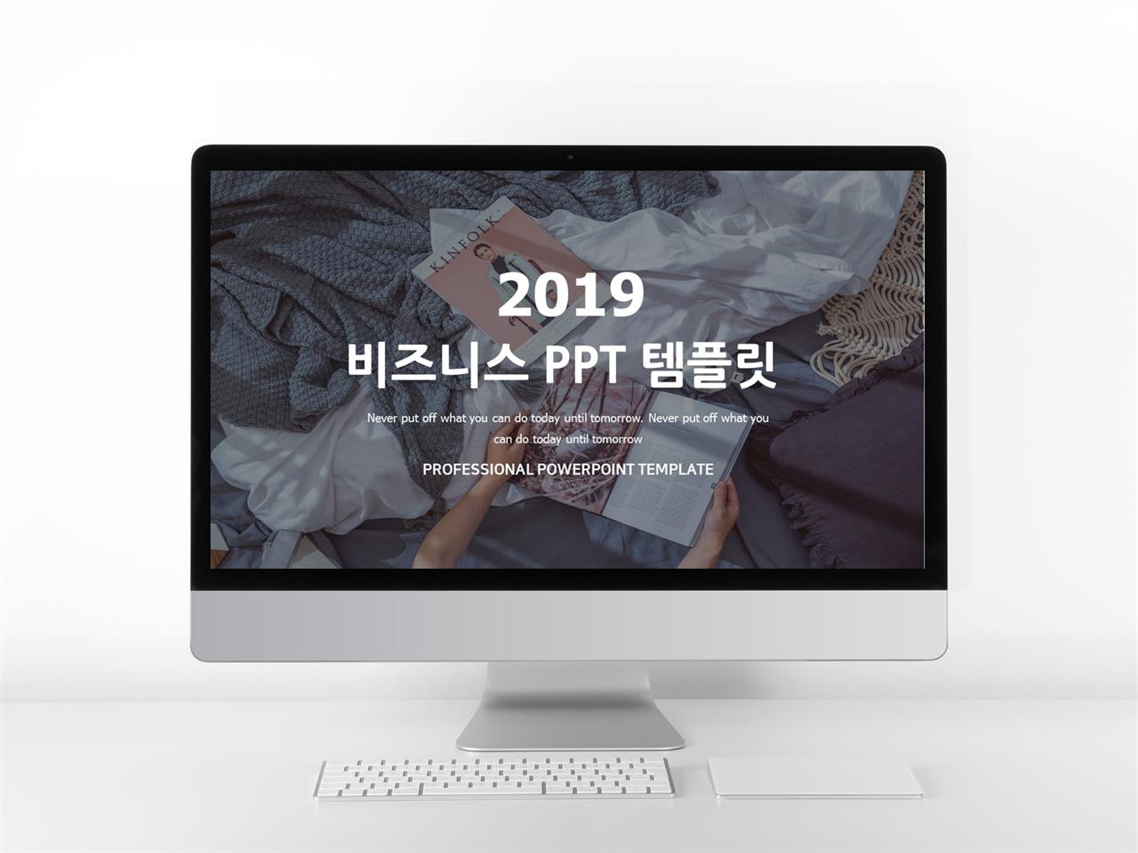 ppt 검정 템플릿 제안서 ppt 양식