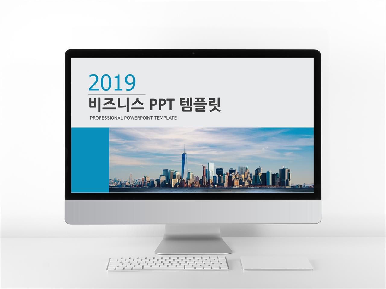 하늘 ppt 템플릿 사업 ppt 템플릿