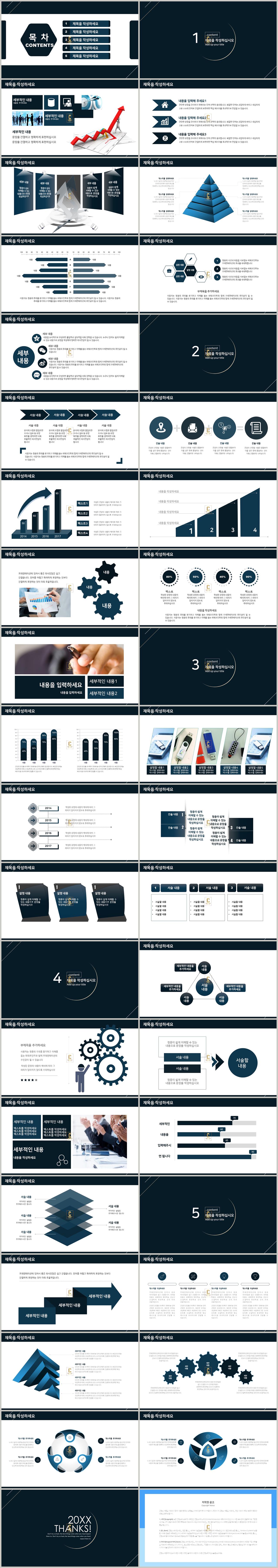 사업 계획서 ppt 양식 검정 ppt 템플릿