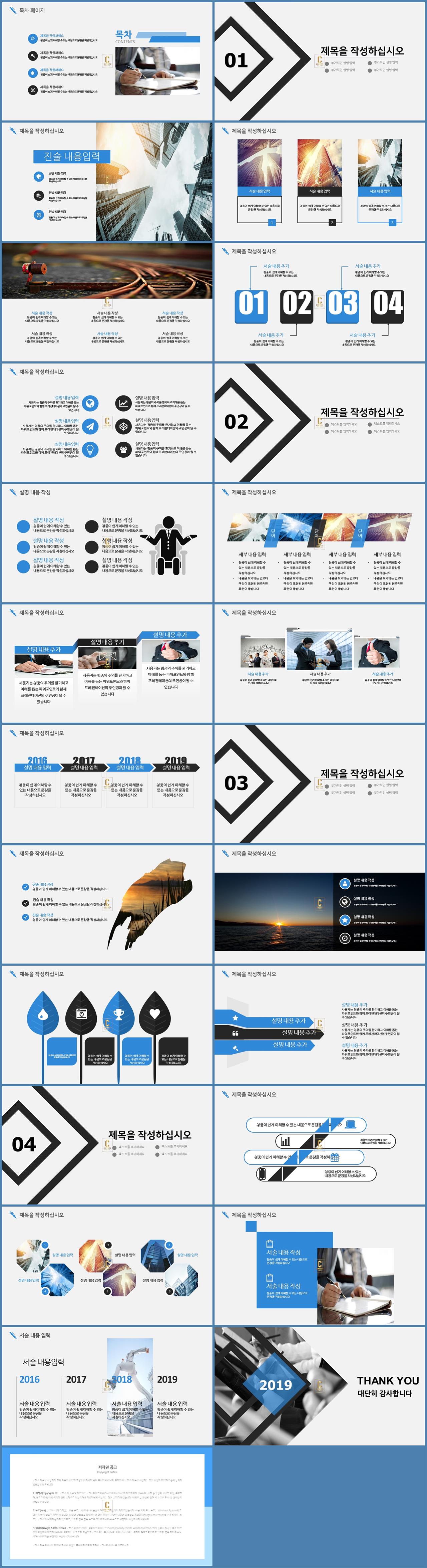 프로젝트 ppt 양식 ppt 템플릿 남색