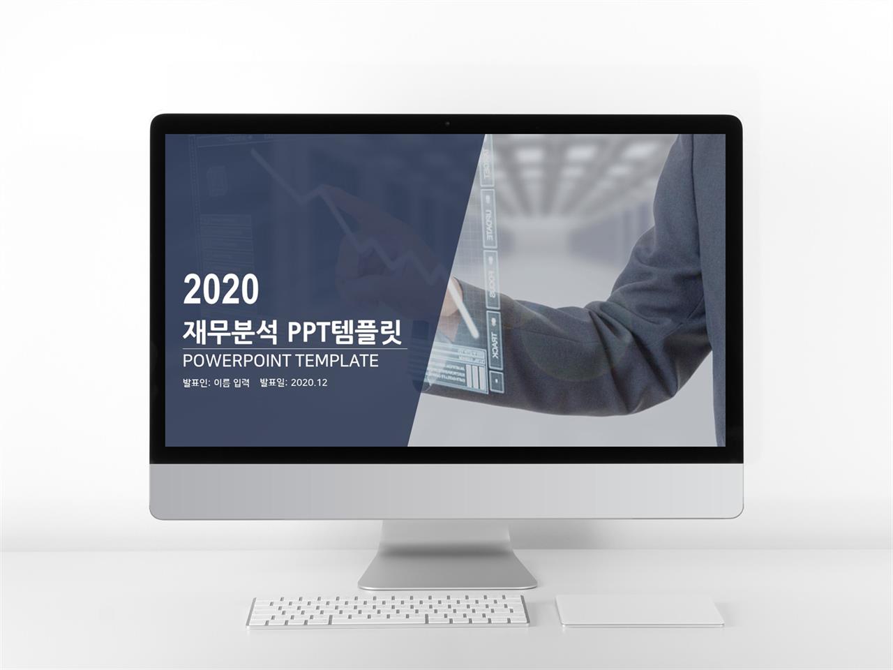 사업계획서 양식 ppt 다운로드 현대 ppt 템플릿