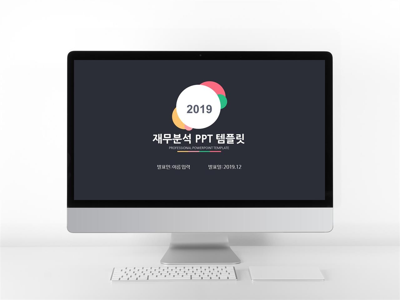 검은색 흰색 ppt 템플릿 사업제안 ppt 템플릿