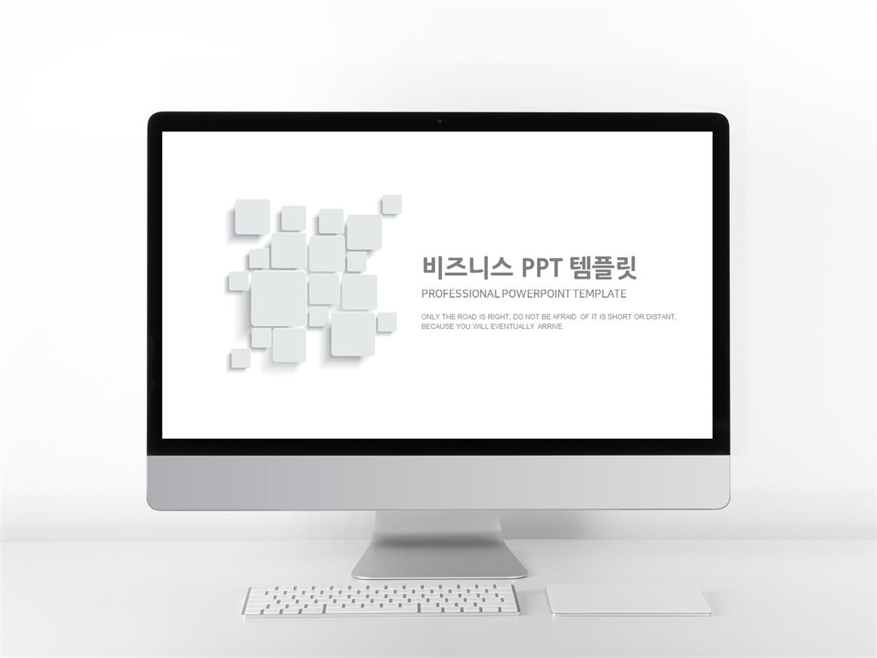 깔끔한 발표용 ppt 템플릿 제안서 양식 ppt