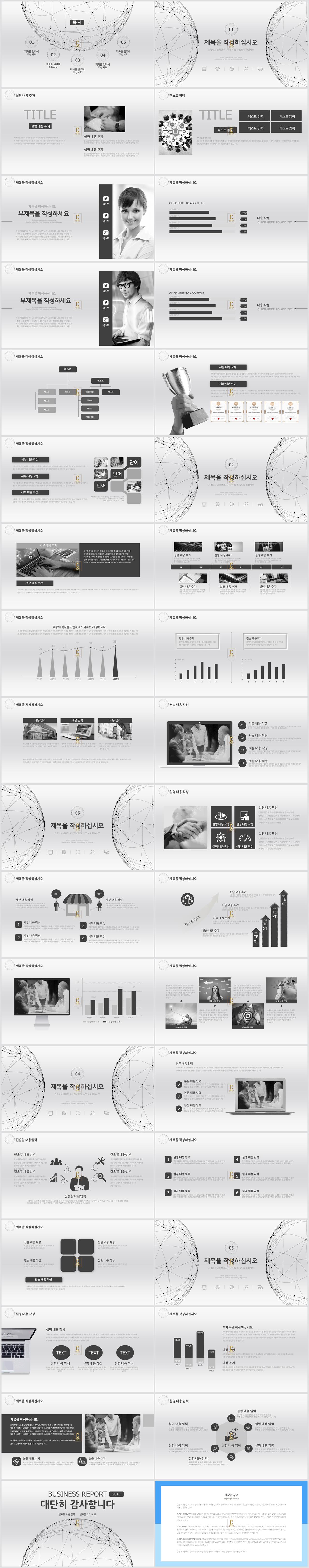 심플한 ppt 템플릿 다운로드 파워포인트 회색 배경