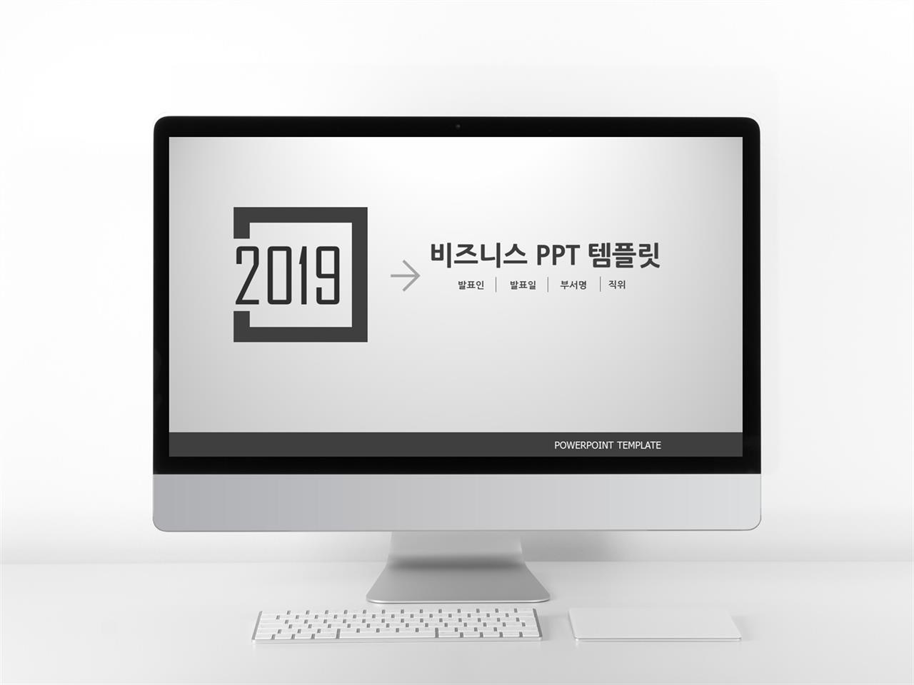 피피티 템플릿 검정색 개발 제안서 ppt 양식