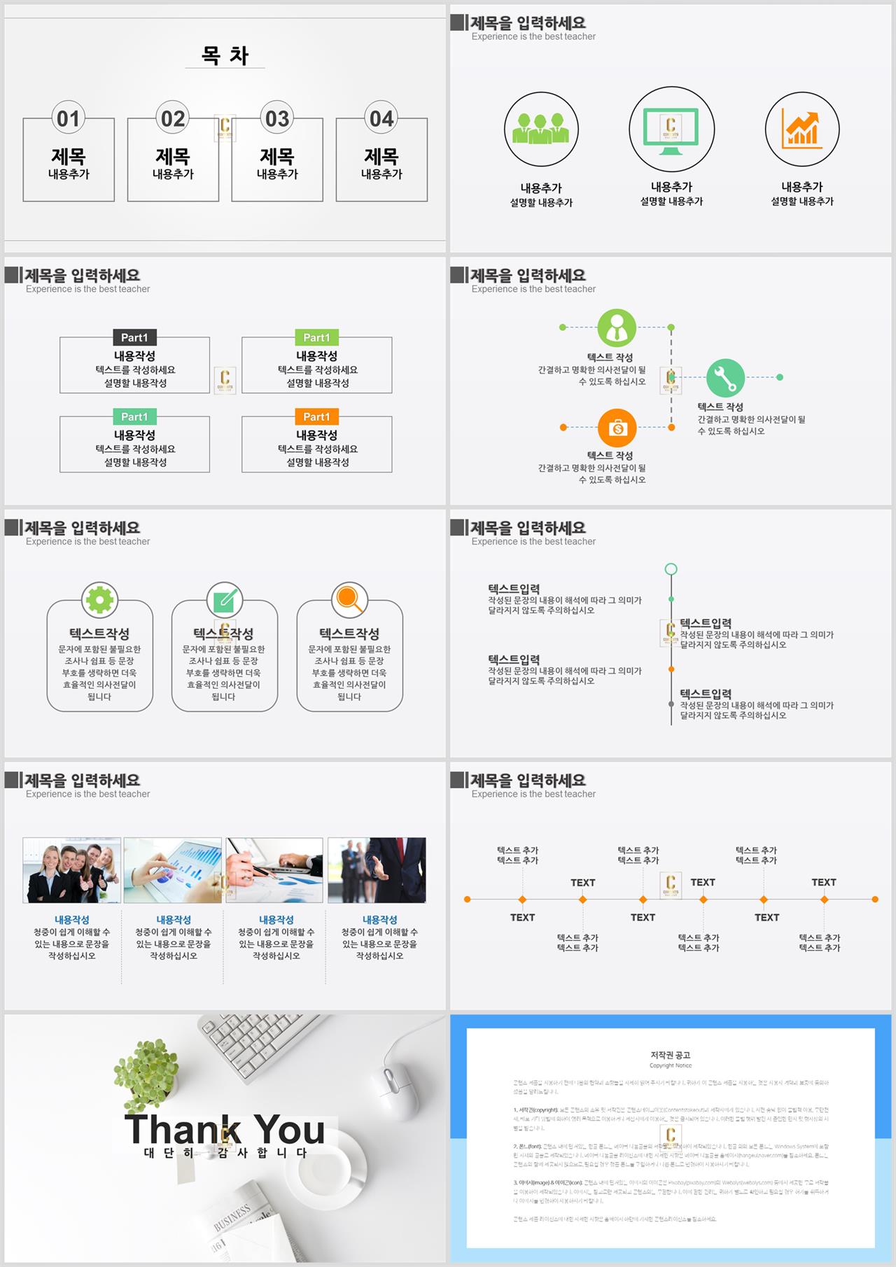 ppt 회색조 배경 감성 심플 ppt 템플릿