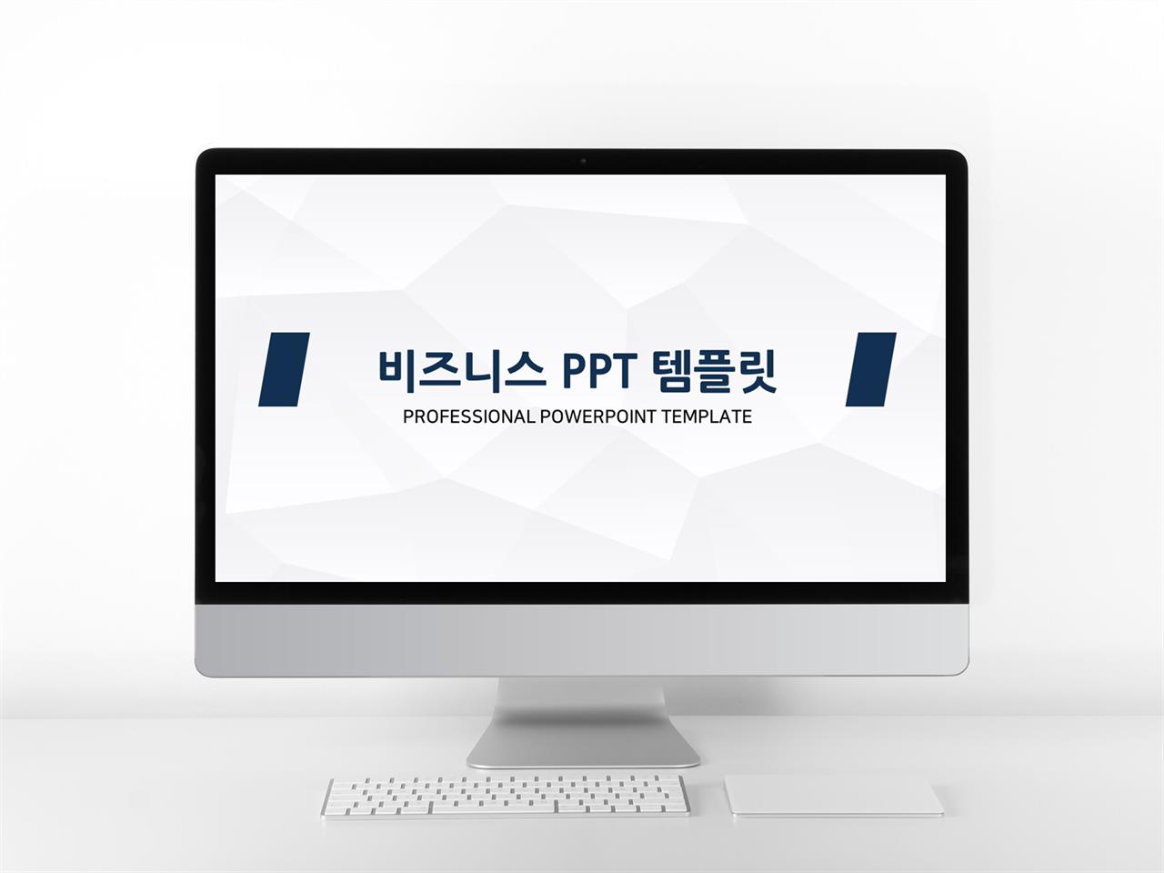 파워포인트 멋지고 깔끔한 템플릿 스타트업 비즈니스 모델 양식 ppt