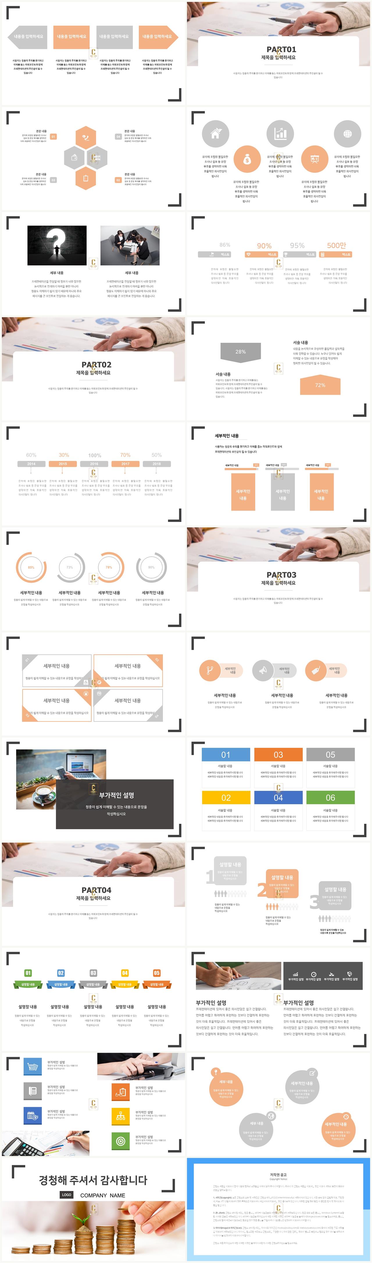 제안서 ppt 템플릿 다운 오렌지 ppt 템플릿 다운