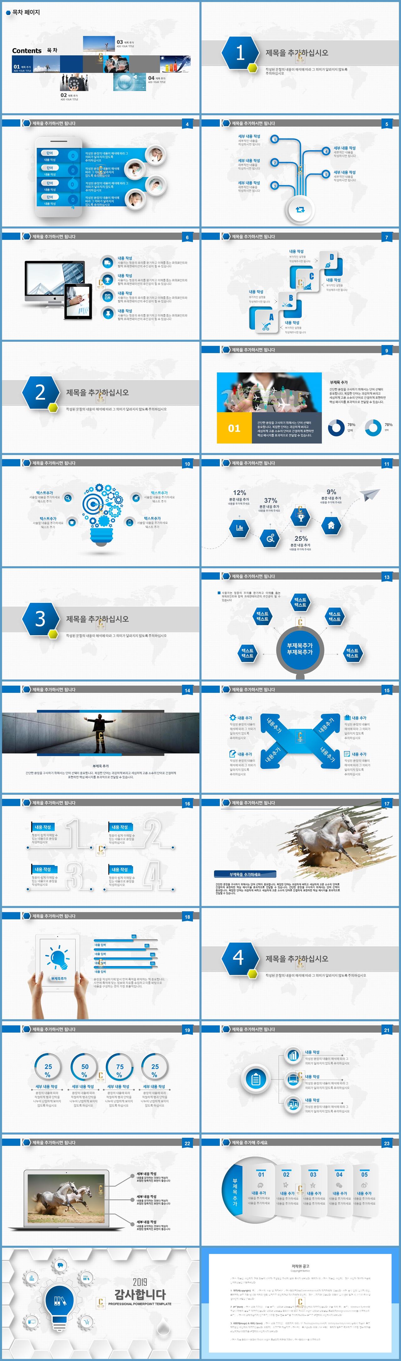 심플 피피티 템플릿 다운 남색 ppt 템플릿 filetype ppt