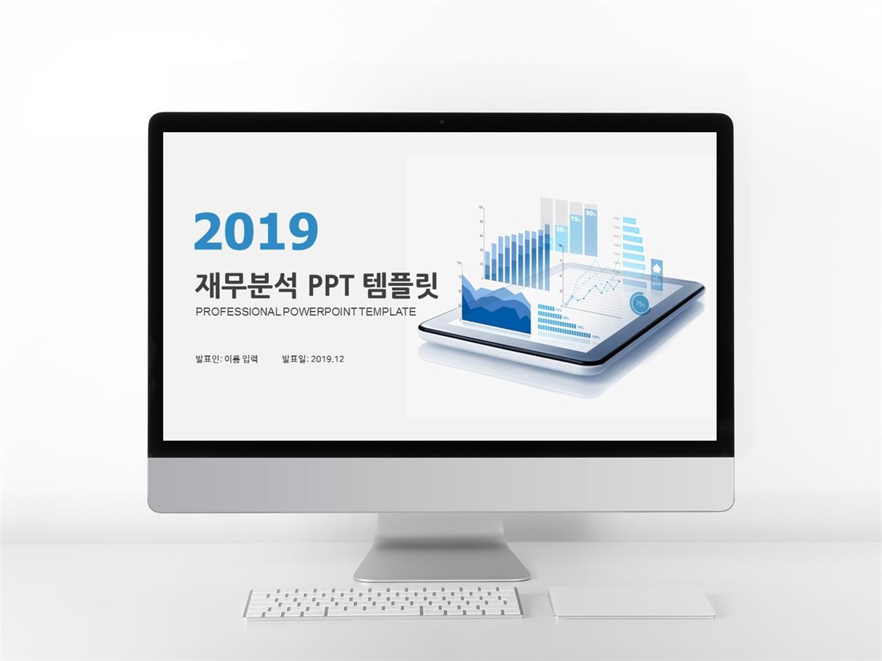 단순 간결한 ppt 배경 사업계획서 ppt 템플릿 다운