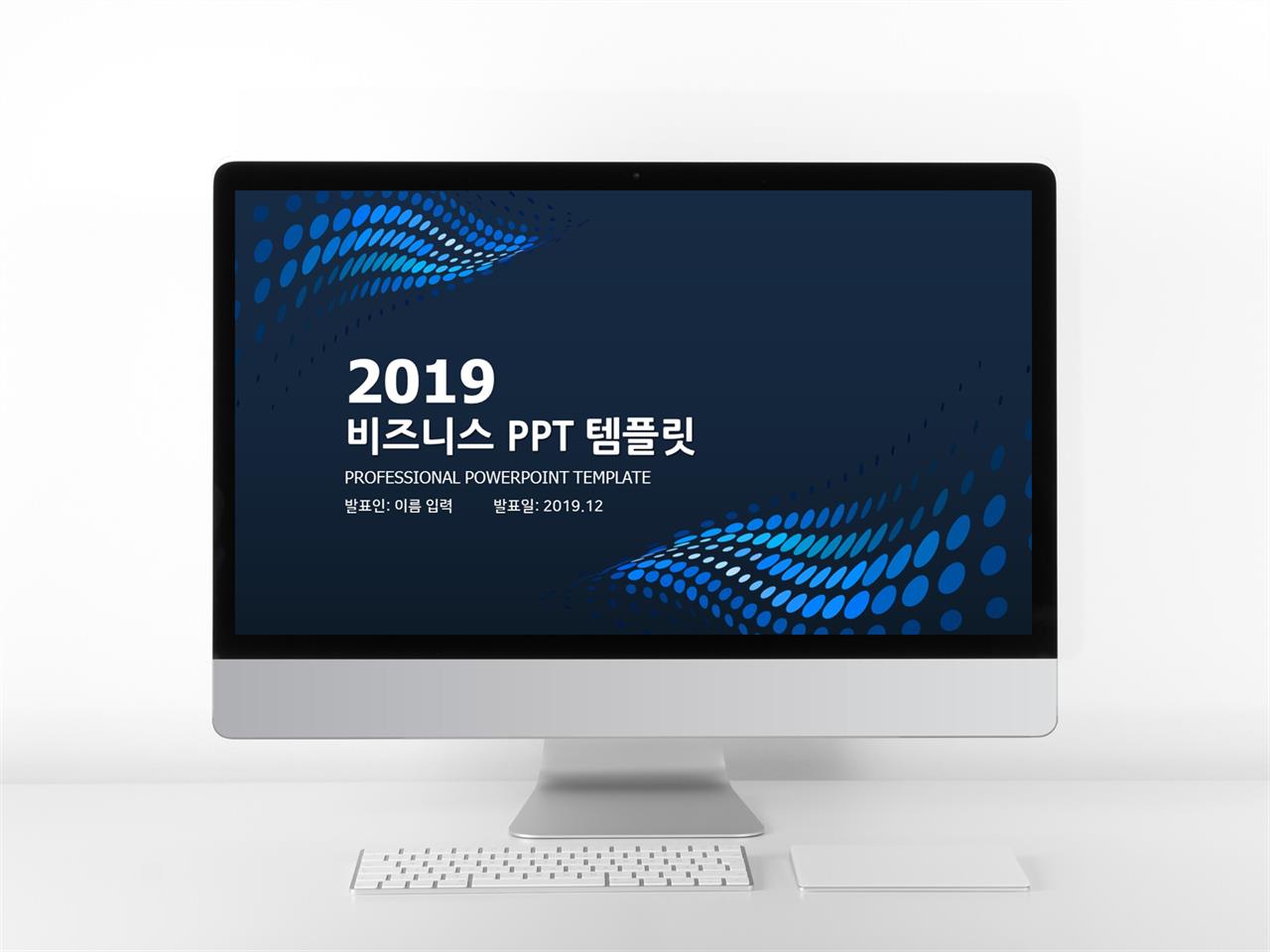 어두운 ppt 템플릿 다운 비즈니스 ppt 샘플