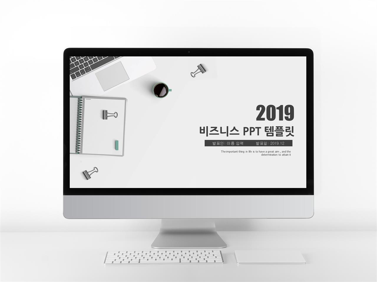 깔끔한 ppt 템플릿 모음 사업 제안서 양식 ppt