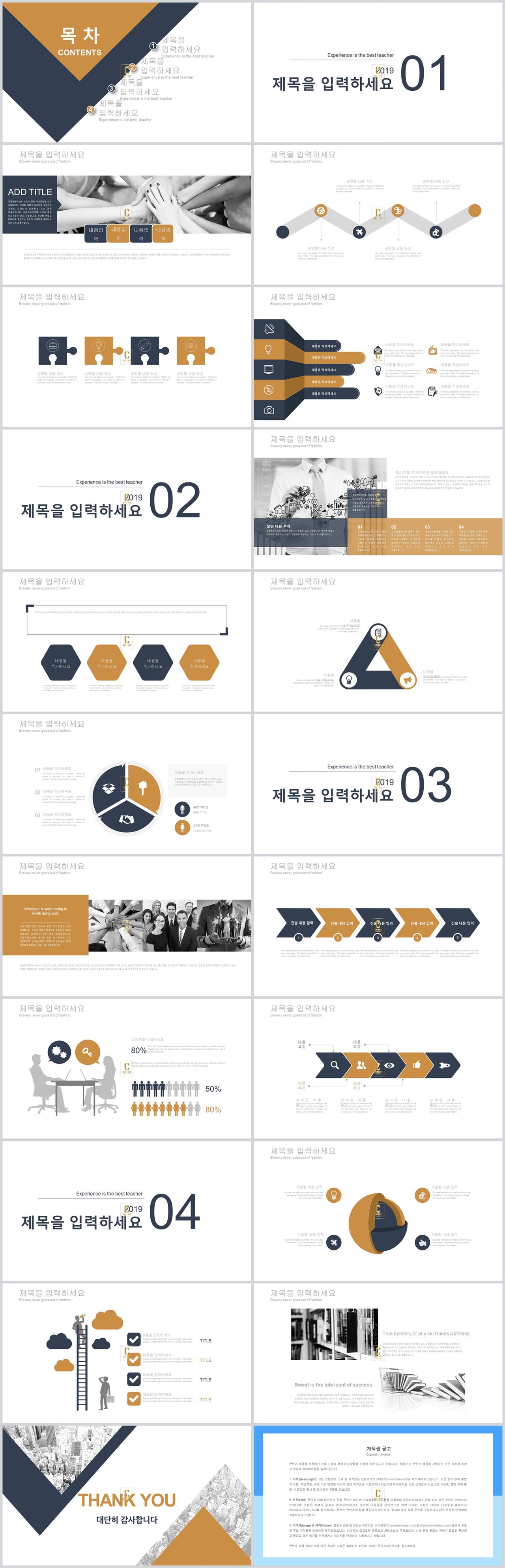 깔끔한 ppt 템플릿 발표 현대 ppt 템플릿