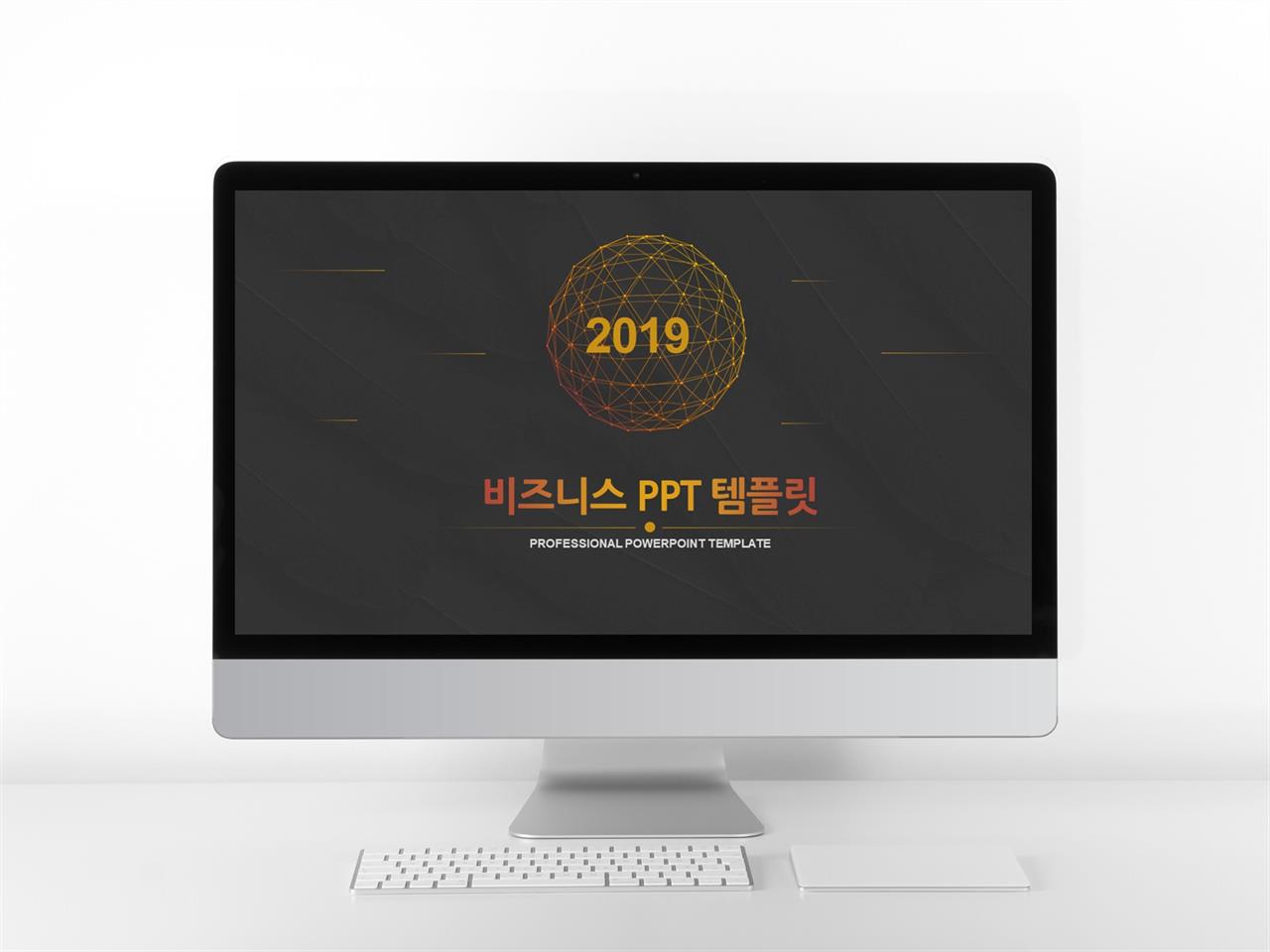 오렌지 ppt 테마 사업설명 ppt 템플릿