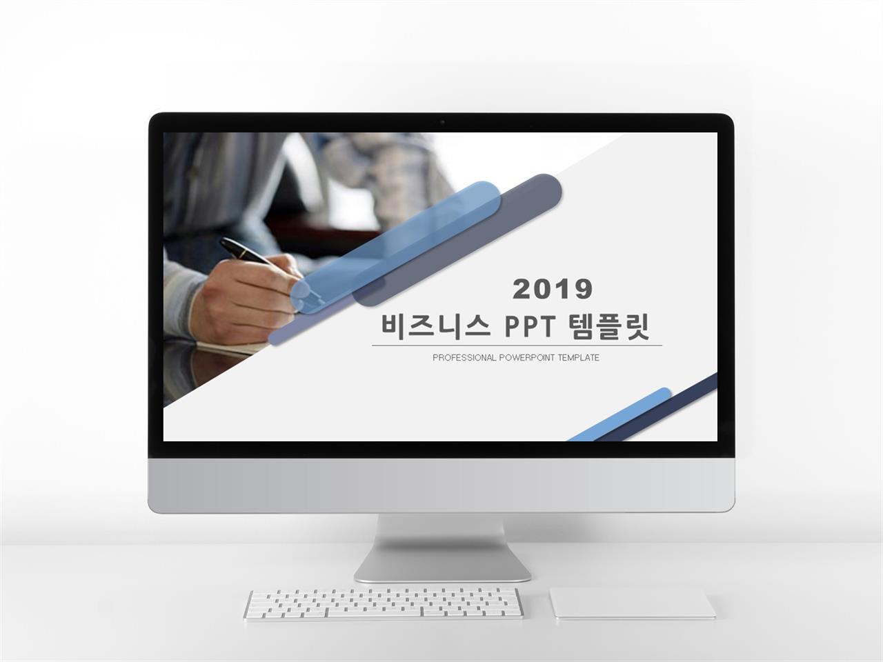 ppt 멋진 배경 사업개요 ppt 템플릿