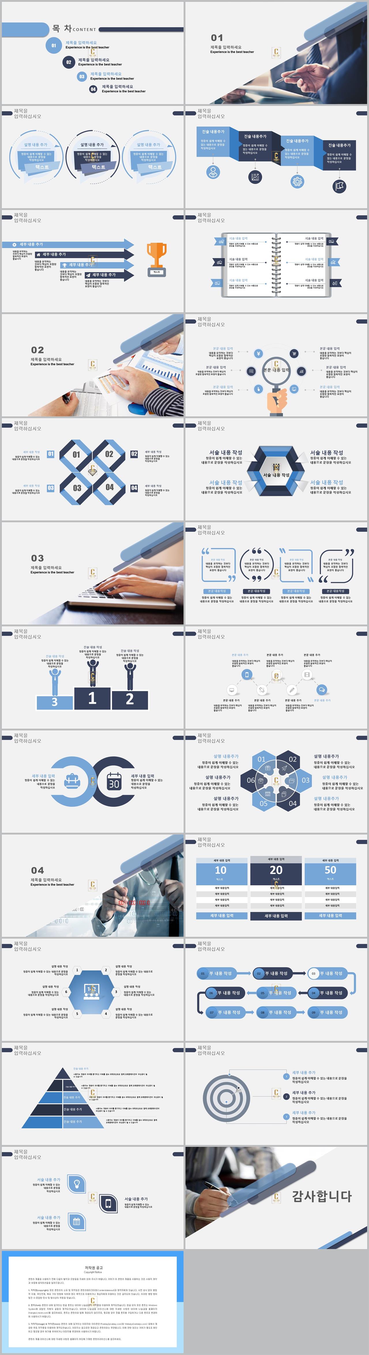 ppt 멋진 배경 ppt 템플릿 현대