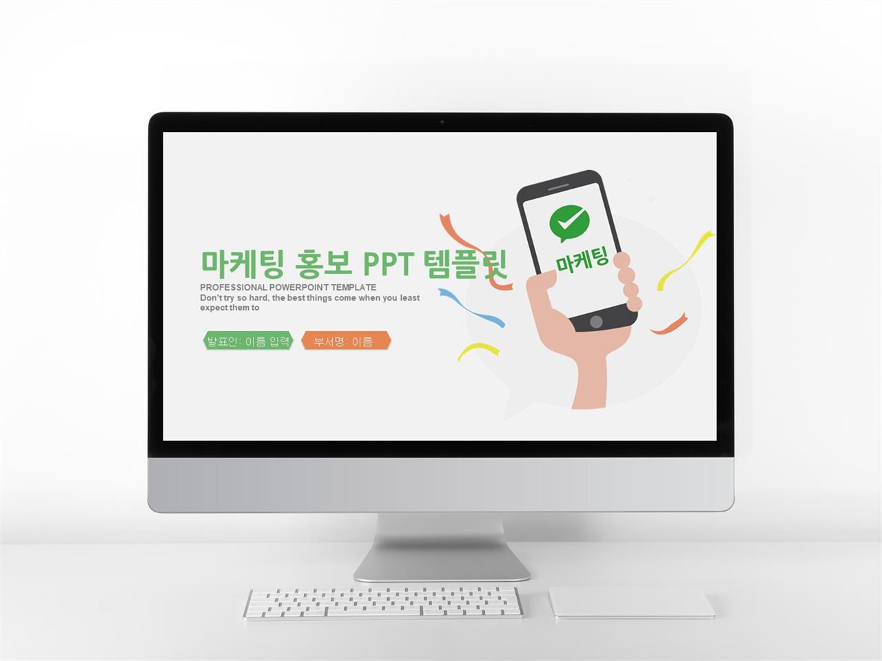 초록 ppt 템플릿 사업 보고 ppt 템플릿