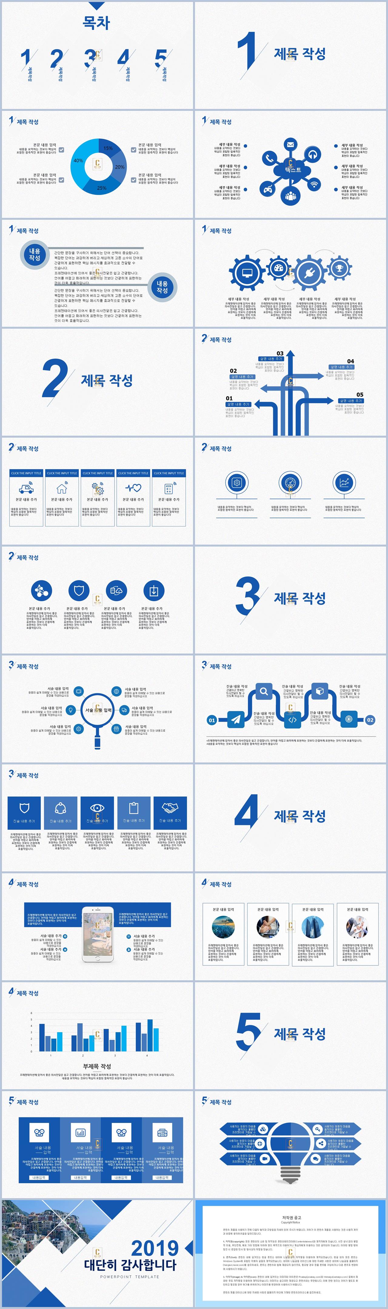 하늘색 ppt 템플릿 ppt 스타일 템플릿