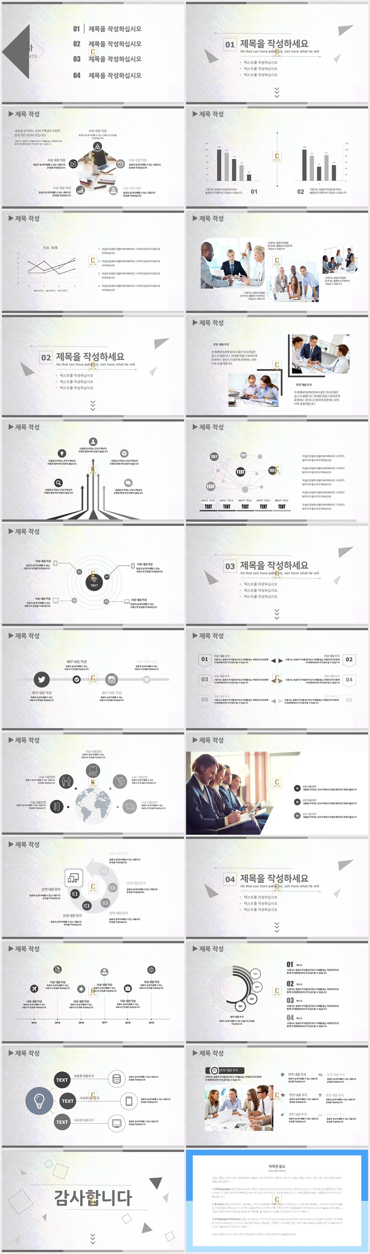 ppt 탬플릿 단순 파워포인트 회색 배경