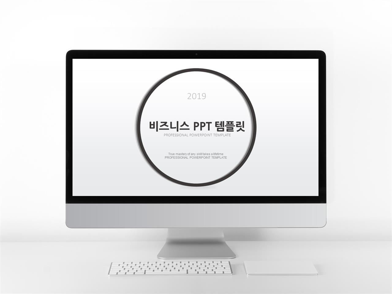 프로젝트 제안서 ppt 샘플 심플한 ppt 템플릿 사이트