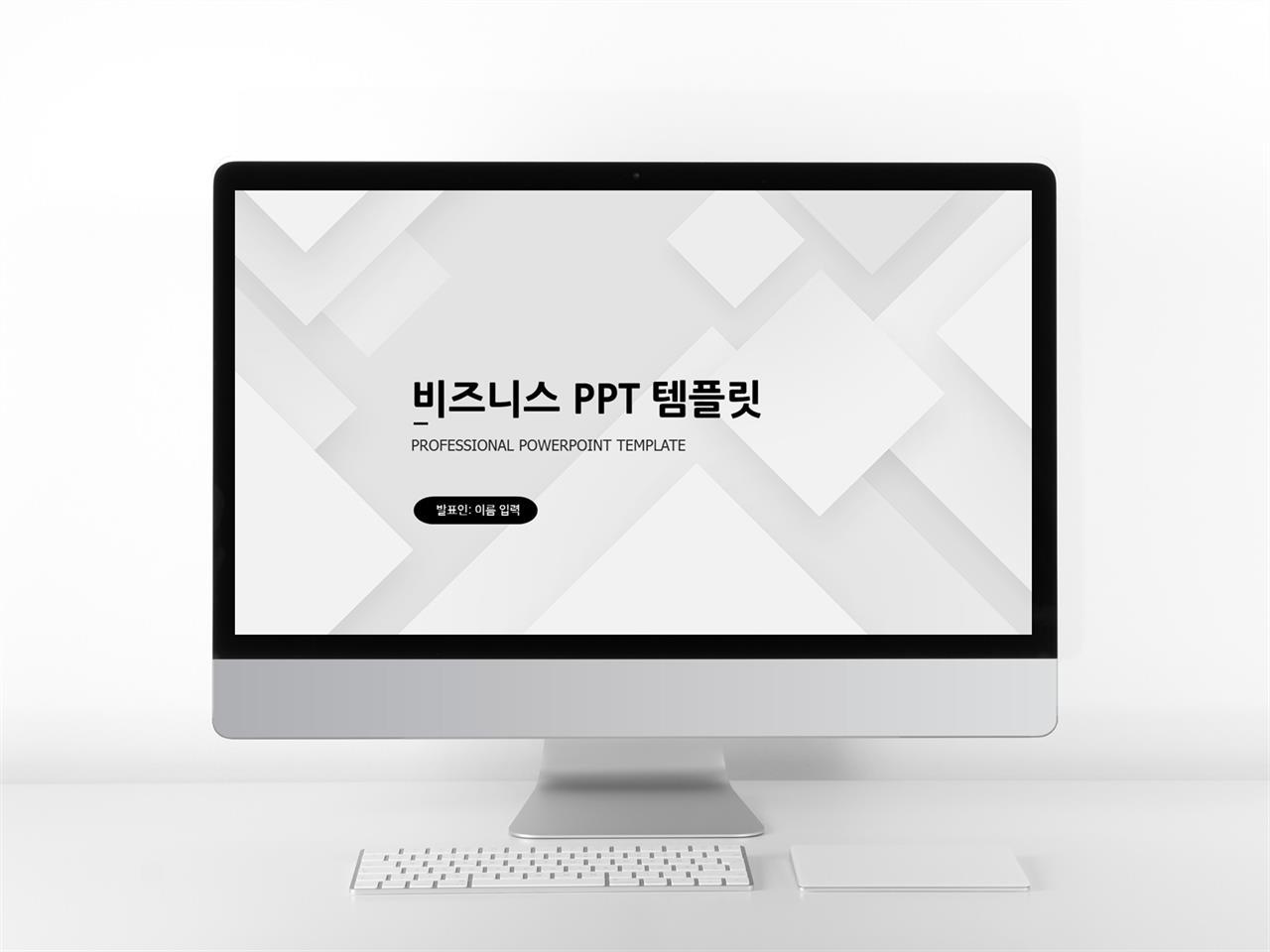 회색톤 ppt 템플릿 제안서 ppt 템플릿 다운로드