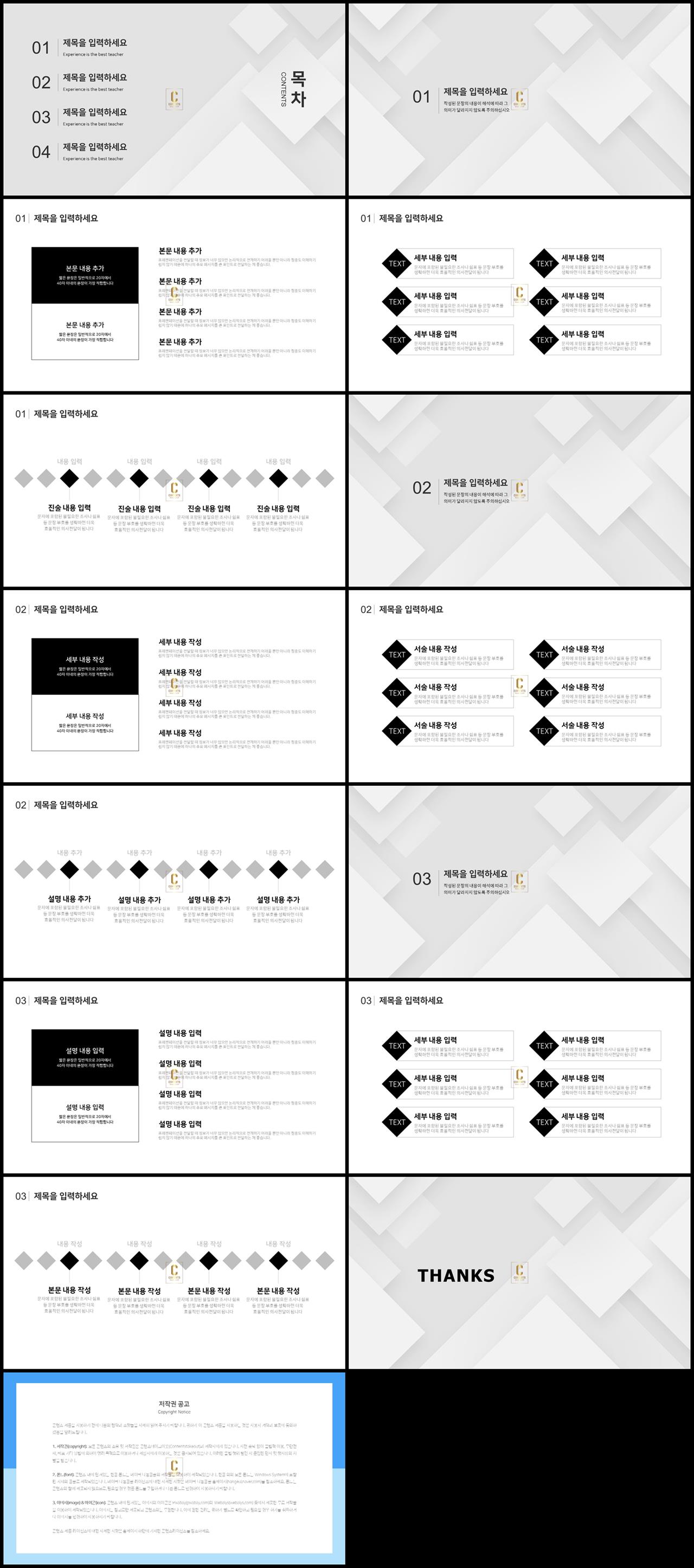 회색톤 ppt 템플릿 깔끔한 ppt 템플릿 블로그