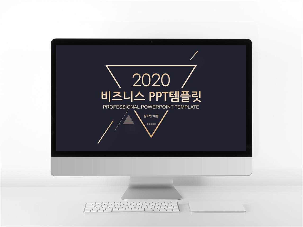 제안서 샘플 ppt 어두운 배경 ppt 템플릿