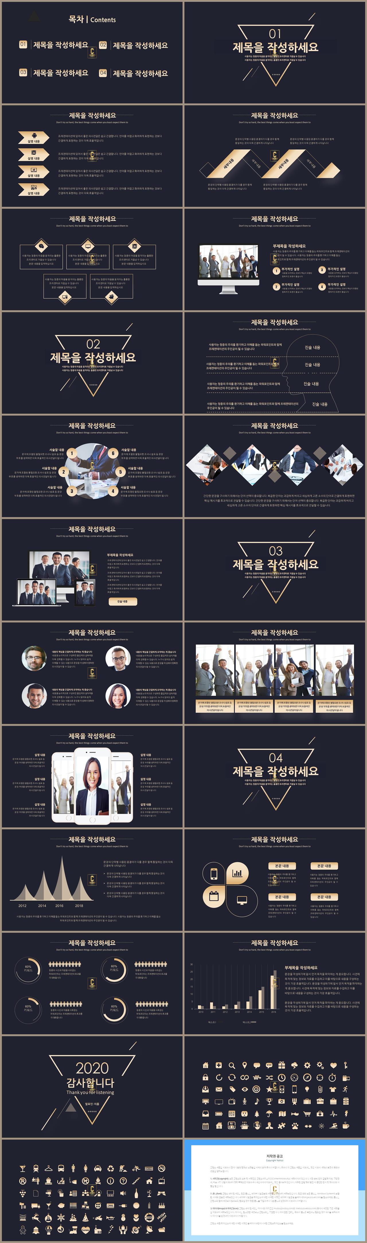 제안서 샘플 ppt 블랙 ppt 배경