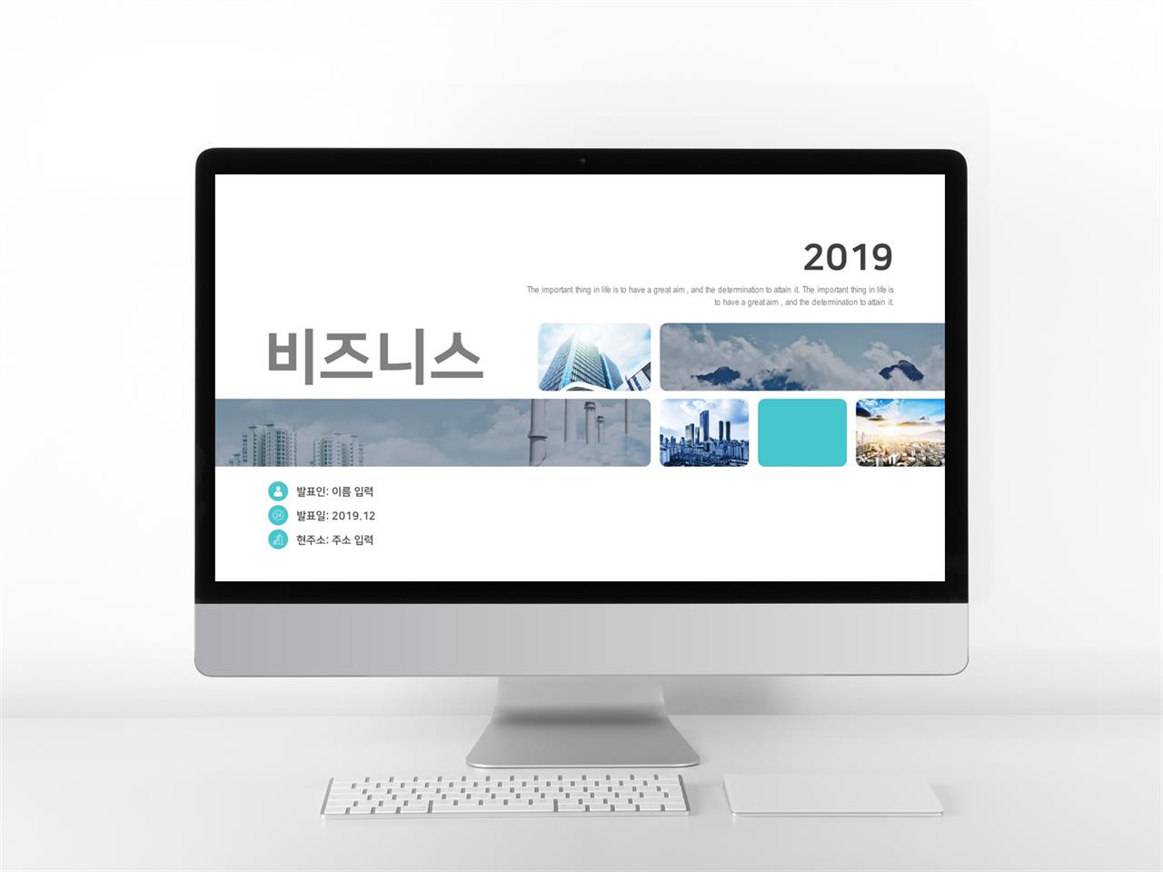 office ppt 테마 비즈니스 배경 ppt