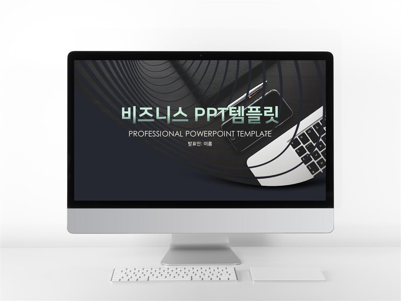 ppt 사업계획서 양식 ppt 스타일 템플릿