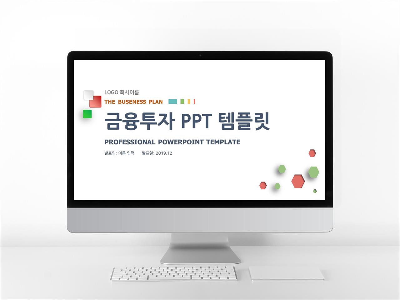 깔끔 유니크 피피티 탬플릿 비즈니스 배경 ppt