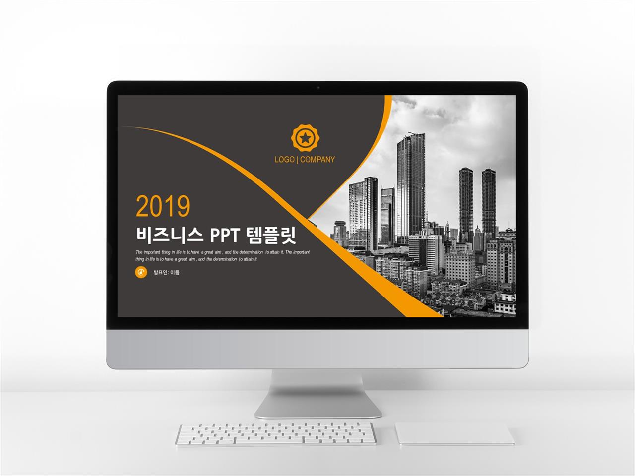 ppt 오렌지색 테마 입찰 제안서 ppt 샘플