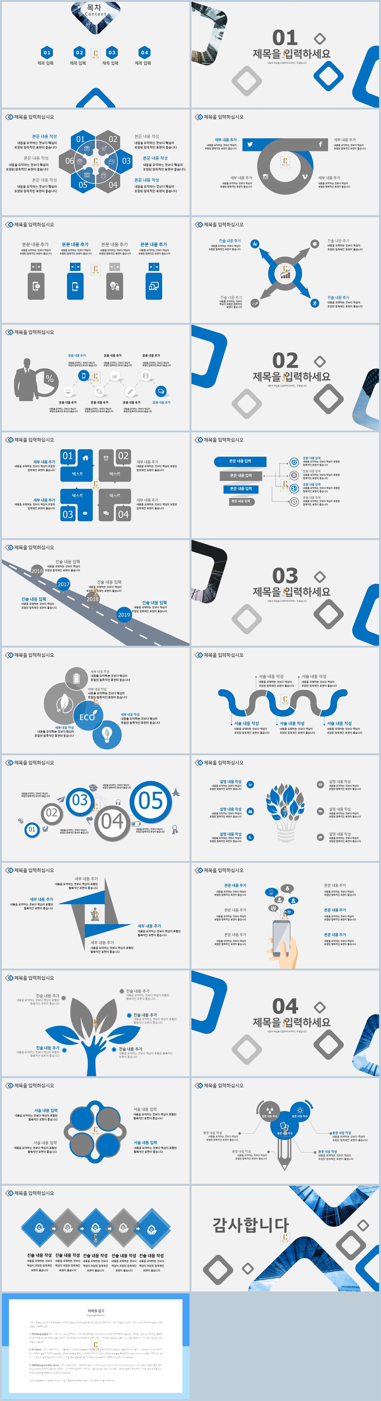 ppt 발표 배경 ppt 템플릿 현대