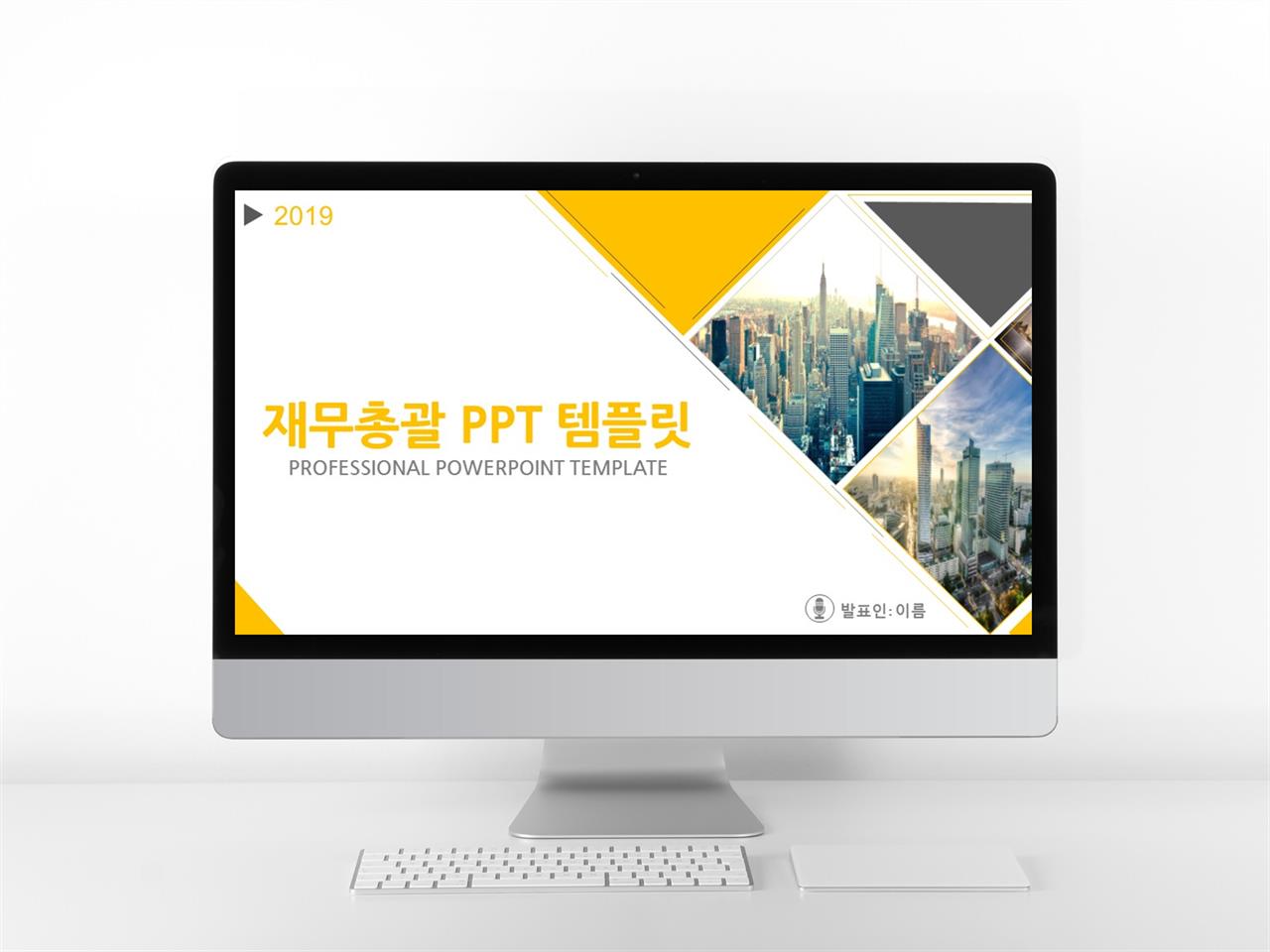 ppt 템플릿 노란색 갈색 프로젝트 ppt 템플릿