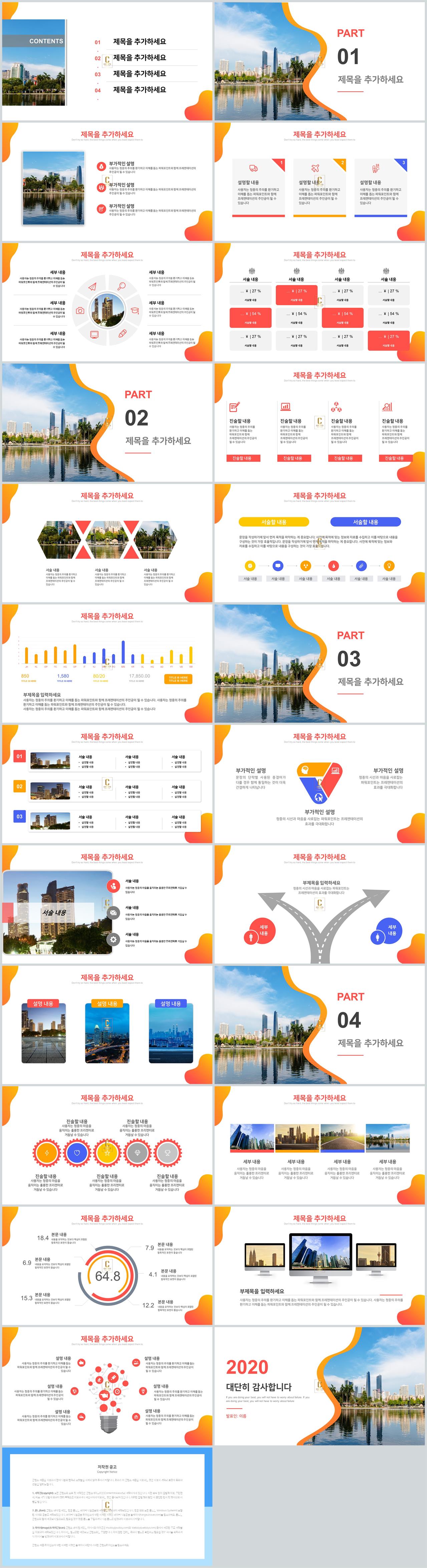주간 사업보고 ppt 양식 노란색 ppt 배경