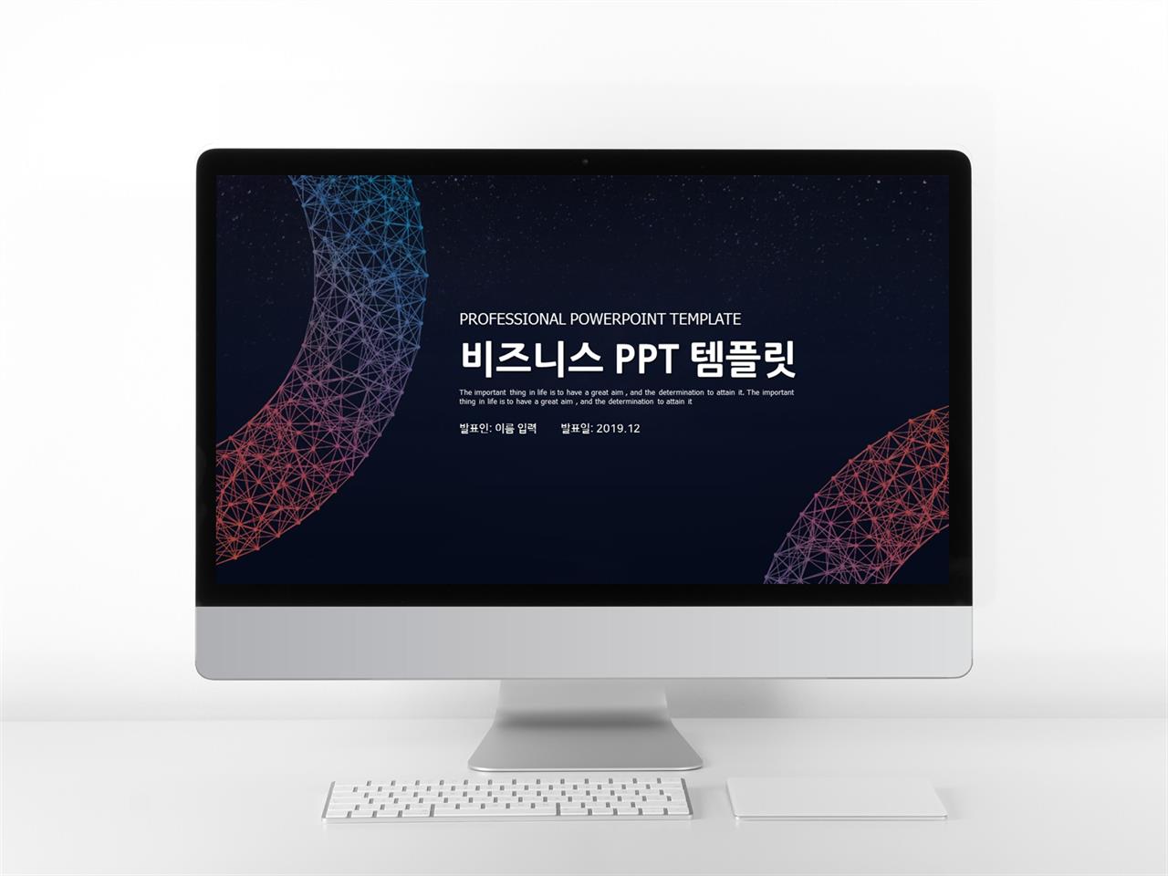 핑크 피피티 템플릿 프로젝트 ppt 템플릿