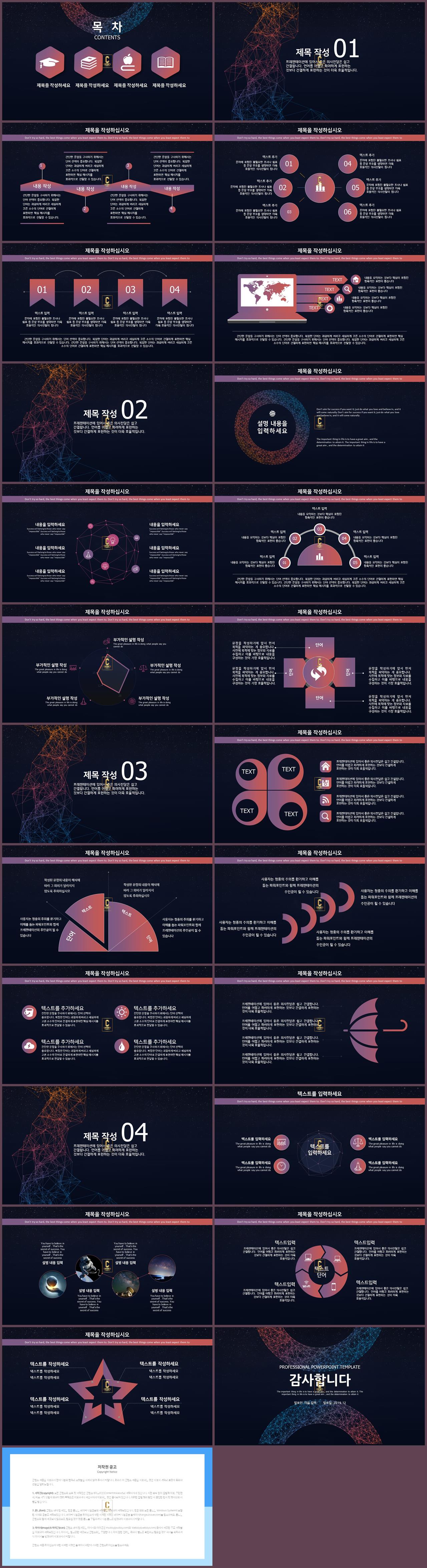 핑크 피피티 템플릿 다크나이트 테마 ppt