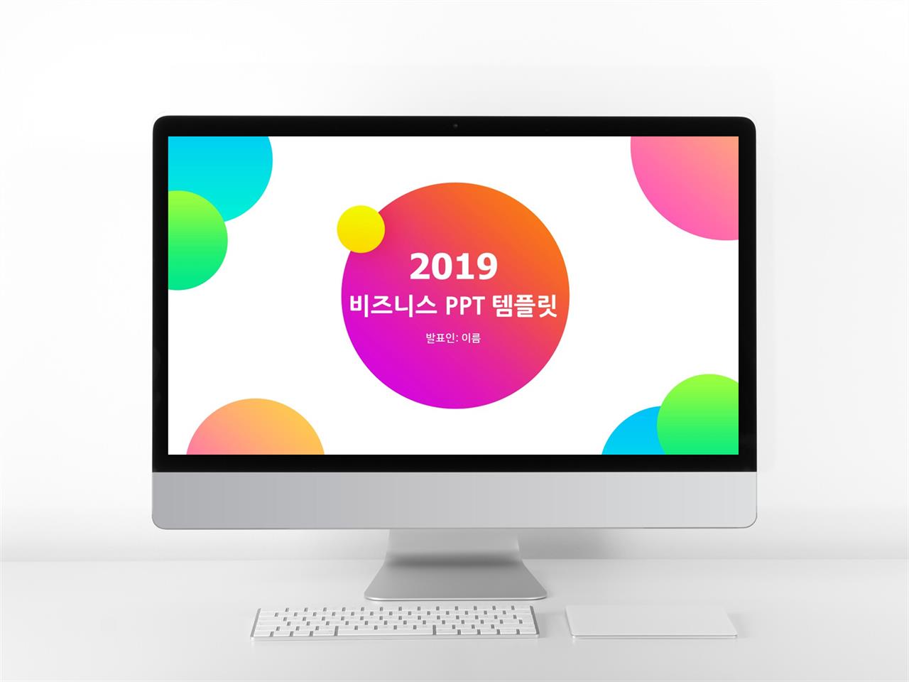 캐릭터 템플릿 ppt 입찰 제안서 ppt 샘플