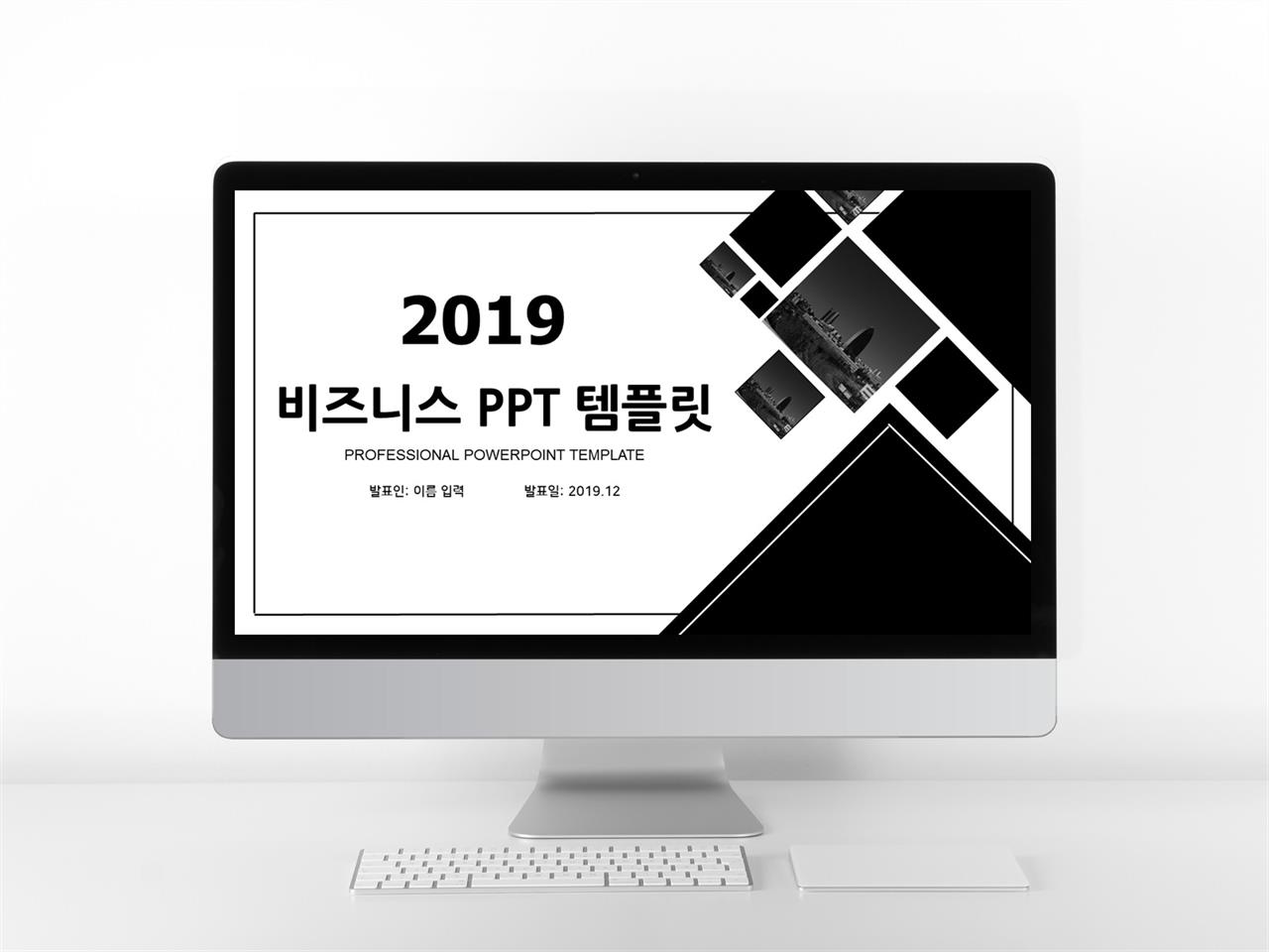 블랙 테마 ppt 템플릿 상업적 이용 가능 ppt 템플릿