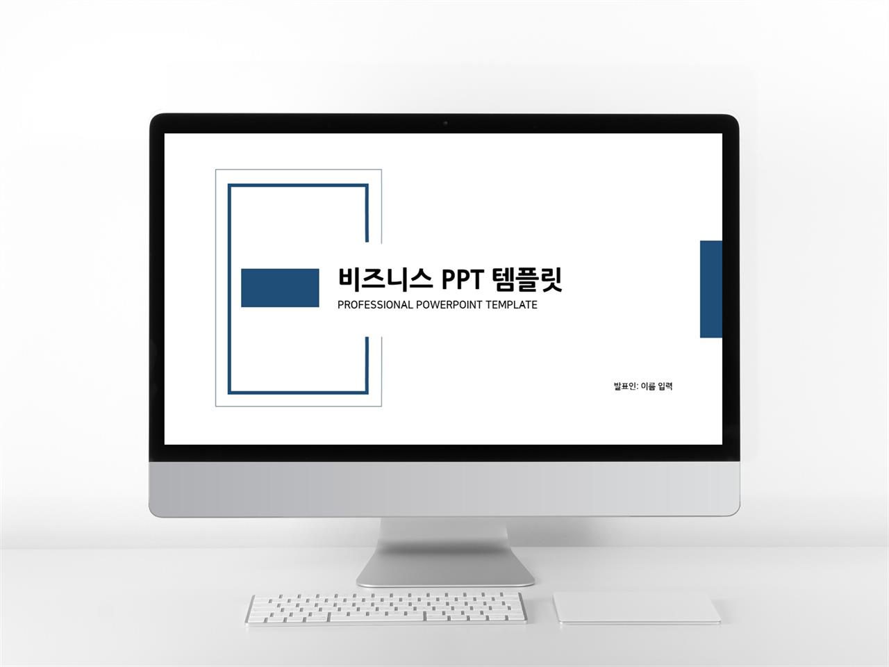 블루 ppt 템플릿 상업적 이용 가능 ppt 템플릿