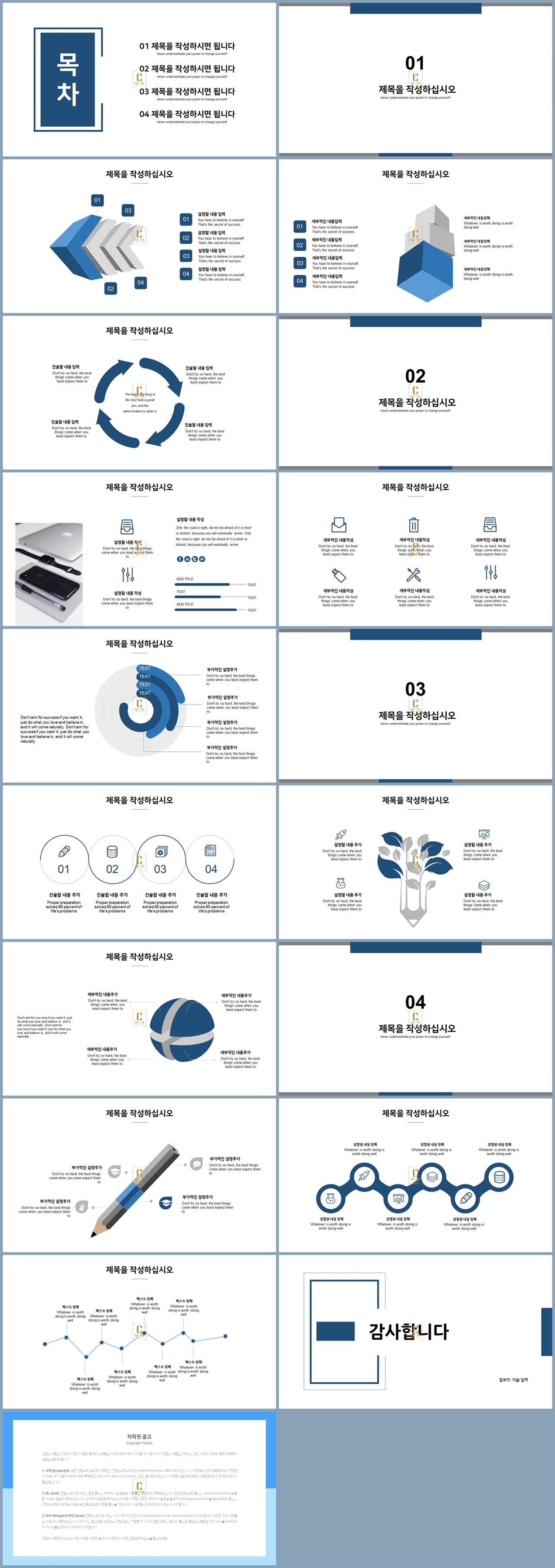 블루 ppt 템플릿 ppt 템플릿 간단