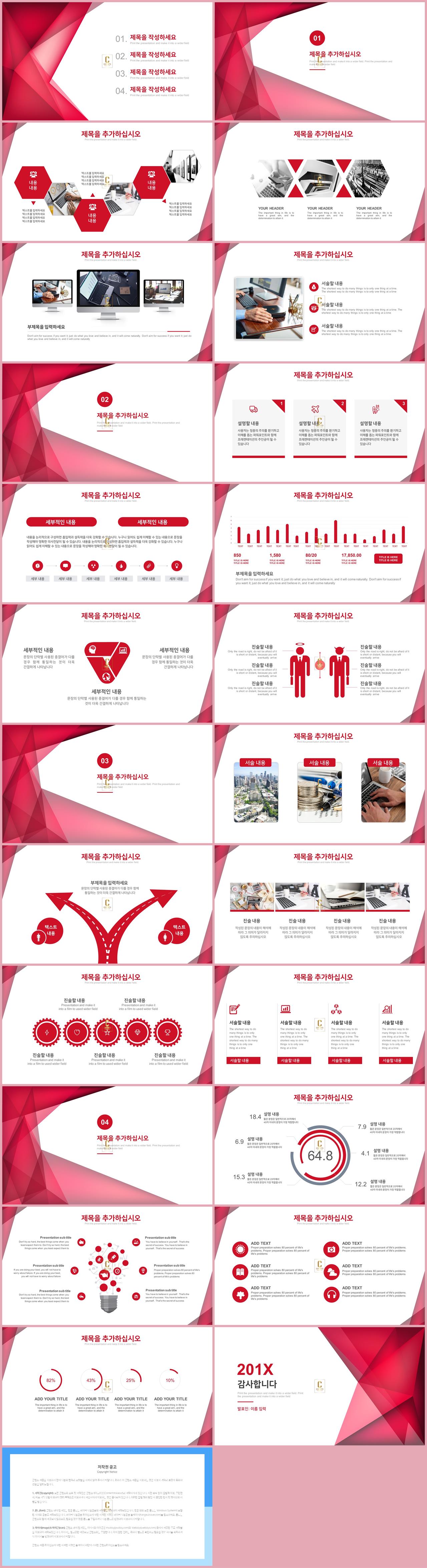 사업계획서 양식 ppt 다운로드 붉은 ppt 템플릿