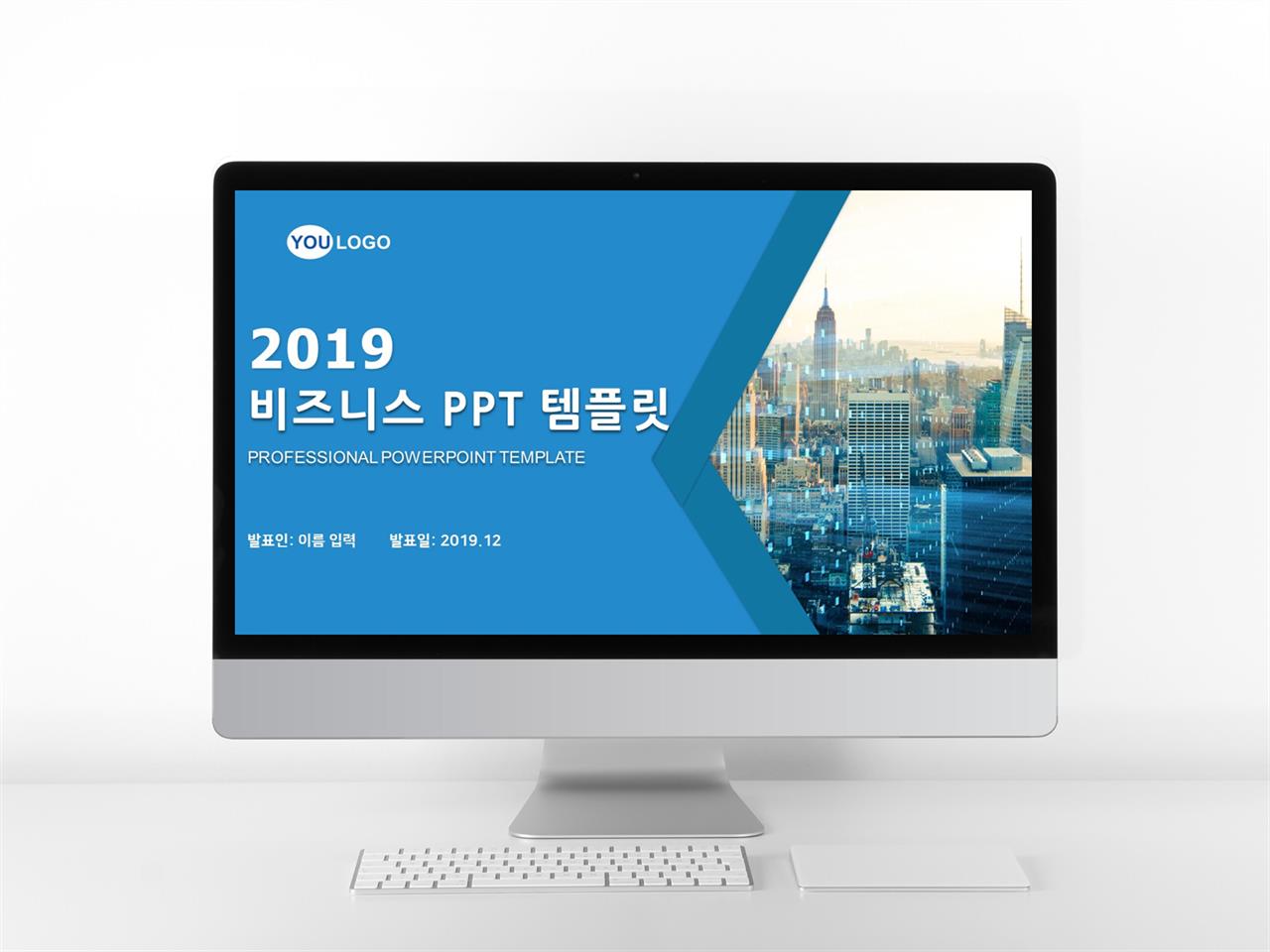 파워포인트 파란색 템플릿 2017 ppt 디자인 템플릿 제안서 모음