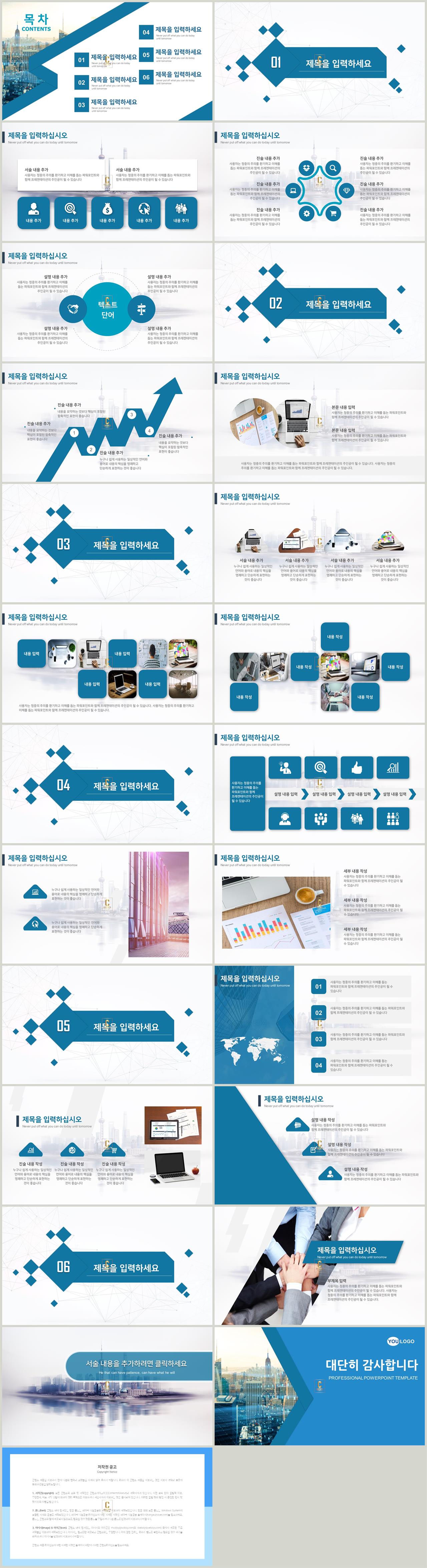 파워포인트 파란색 템플릿 ppt 템플릿 현대