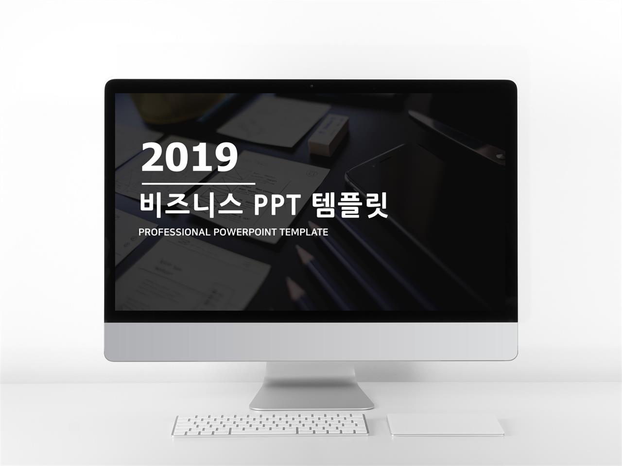 파워포인트 어두운 배경 제안서 샘플 ppt