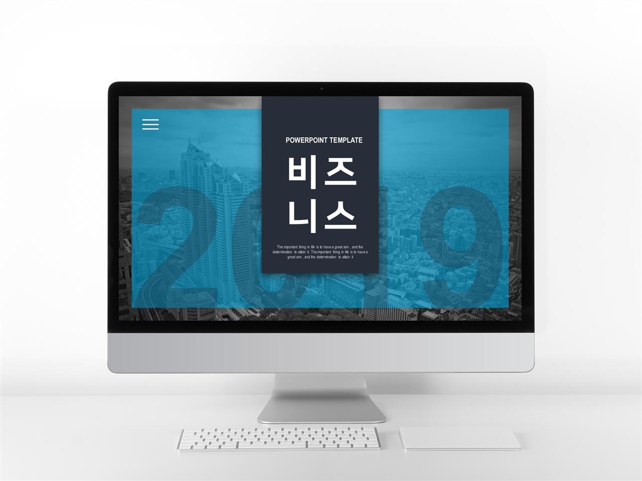 ppt 스타일 템플릿 제안서 피피티 템플릿