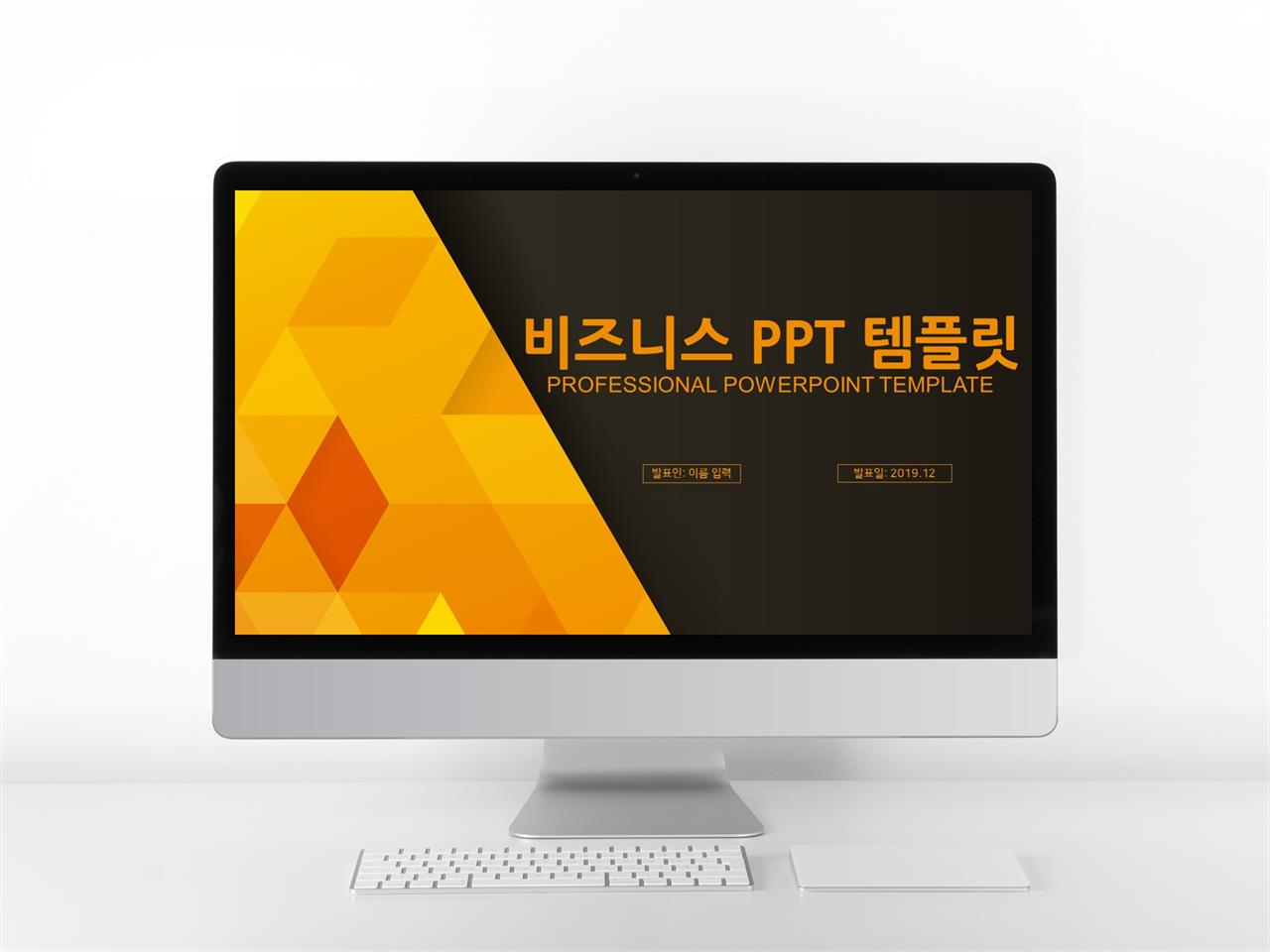 ppt 템플릿 오렌지 ppt 배경 사업